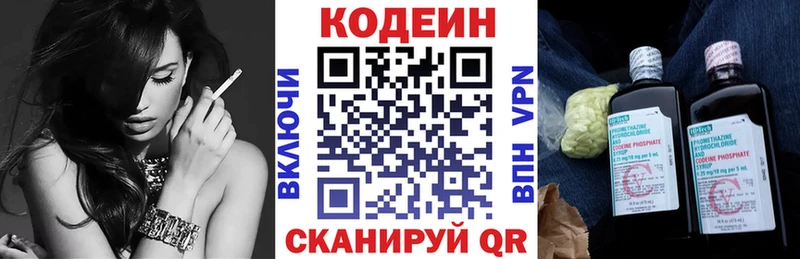 Купить закладки  Пыталово  Codein Purple Drank 