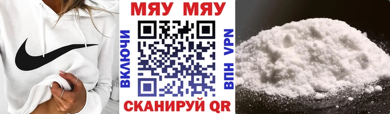 МЕФ мяу мяу  Купить закладки  Пыталово 