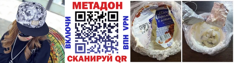 МЕТАДОН VHQ  Купить  Пыталово 