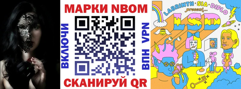Марки 25I-NBOMe 1,8мг  Купить где  Пыталово 